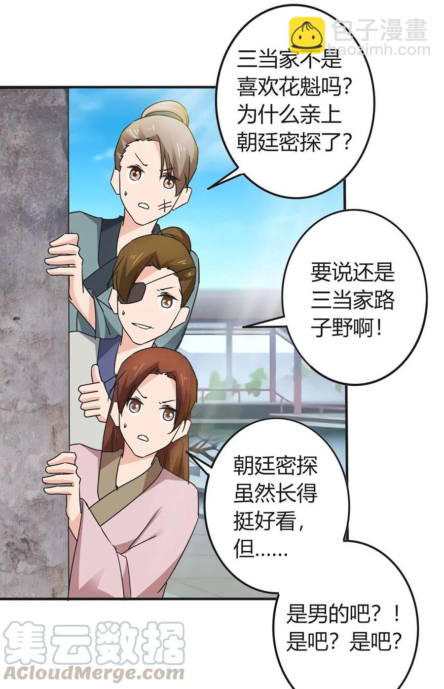 324 脱险3