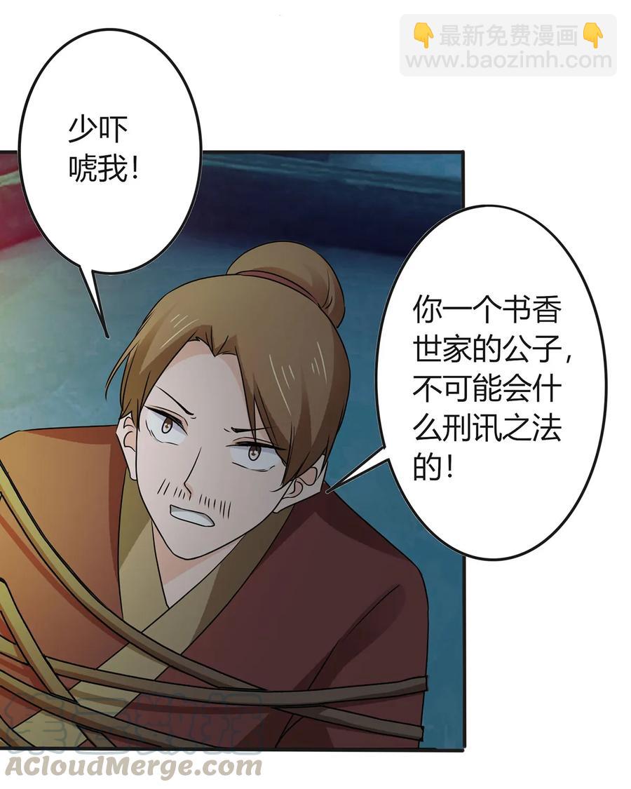 325 审讯3