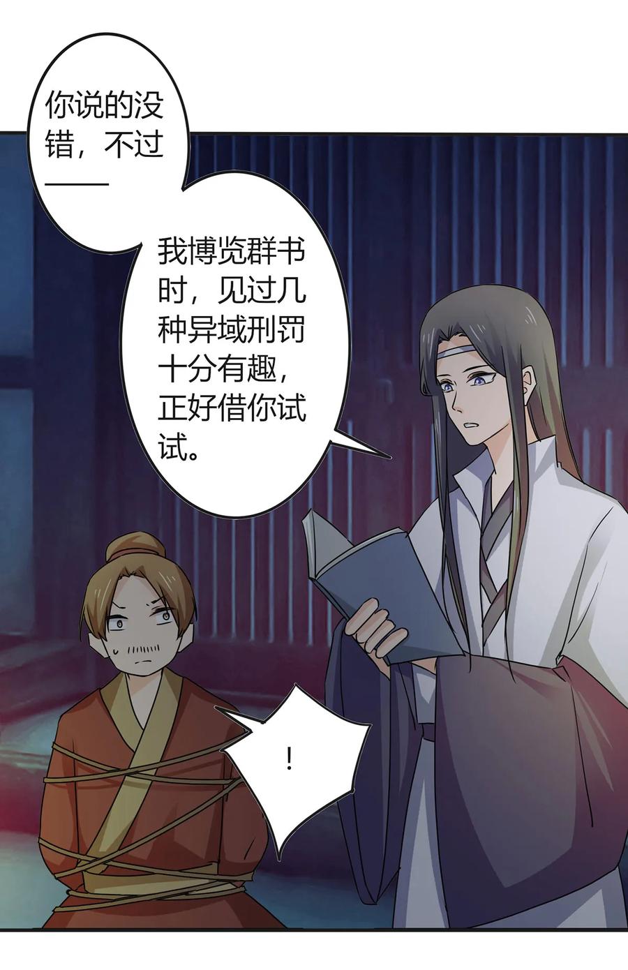325 审讯4