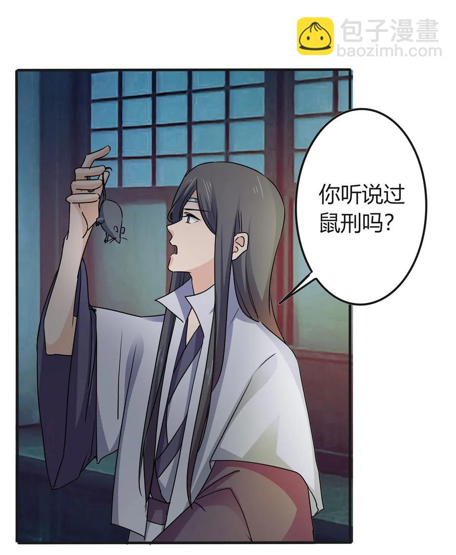 325 审讯8
