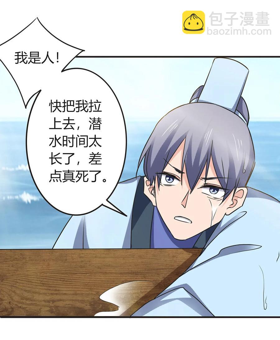 329 诈死17