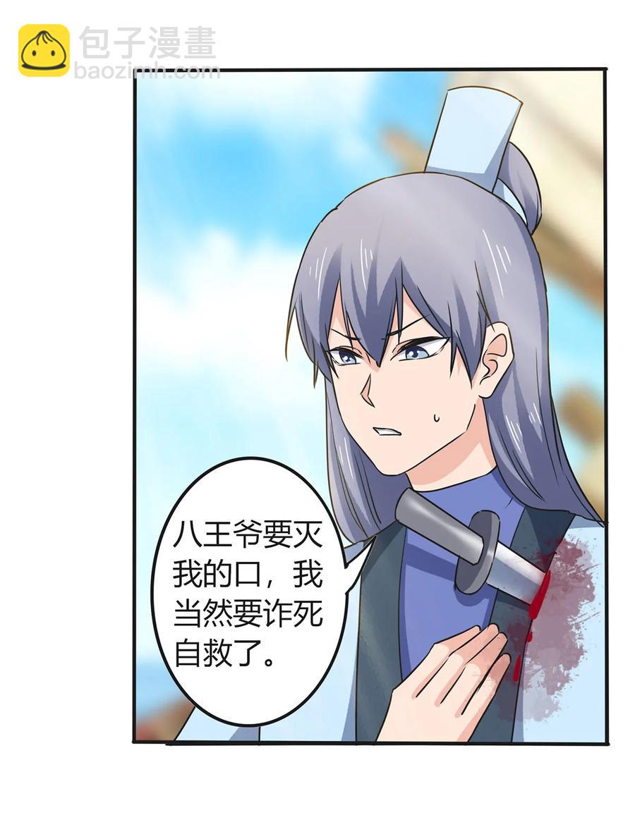329 诈死20