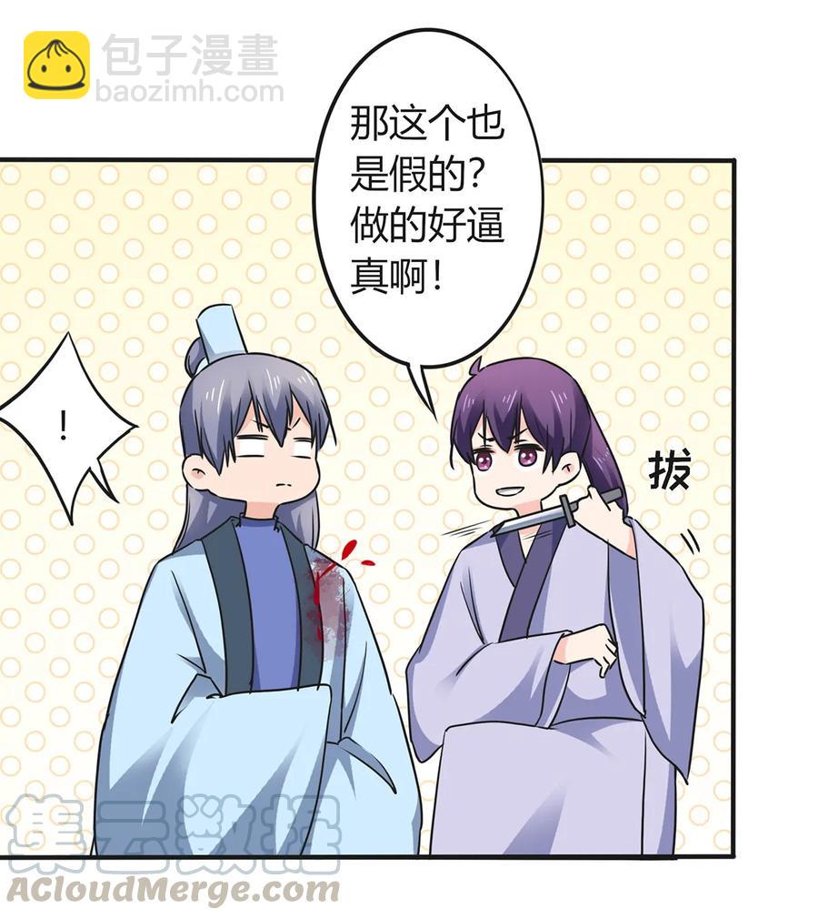329 诈死24