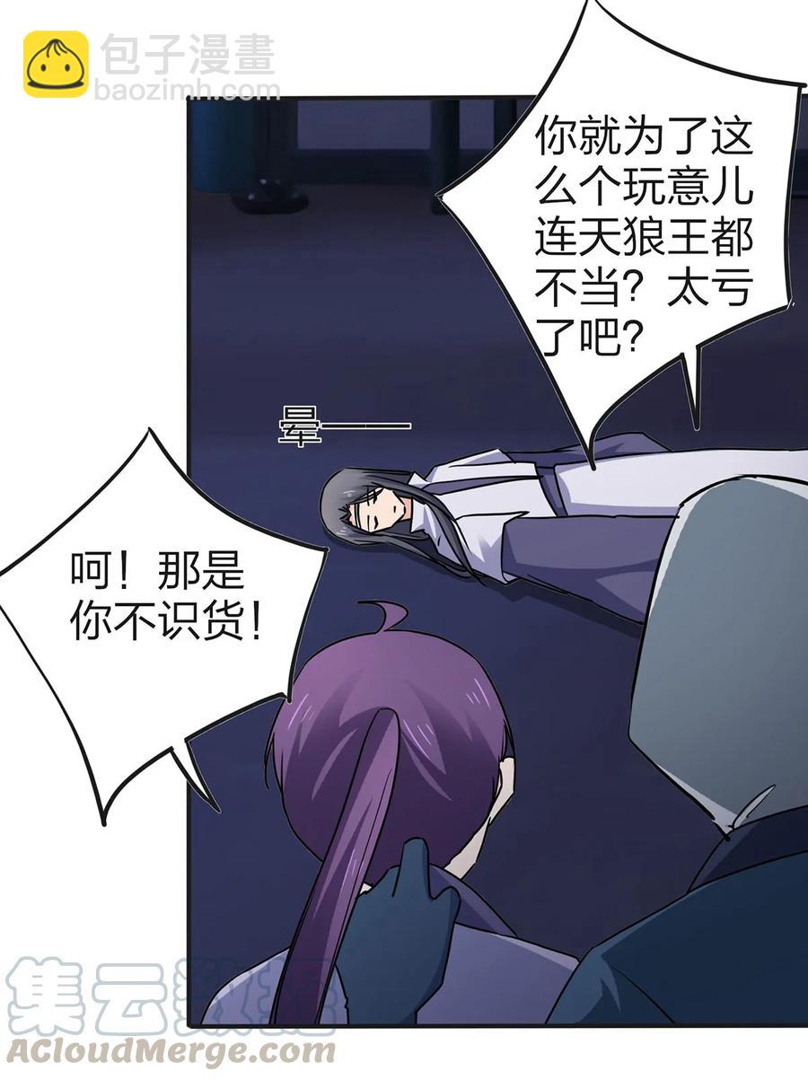 335 劝告12