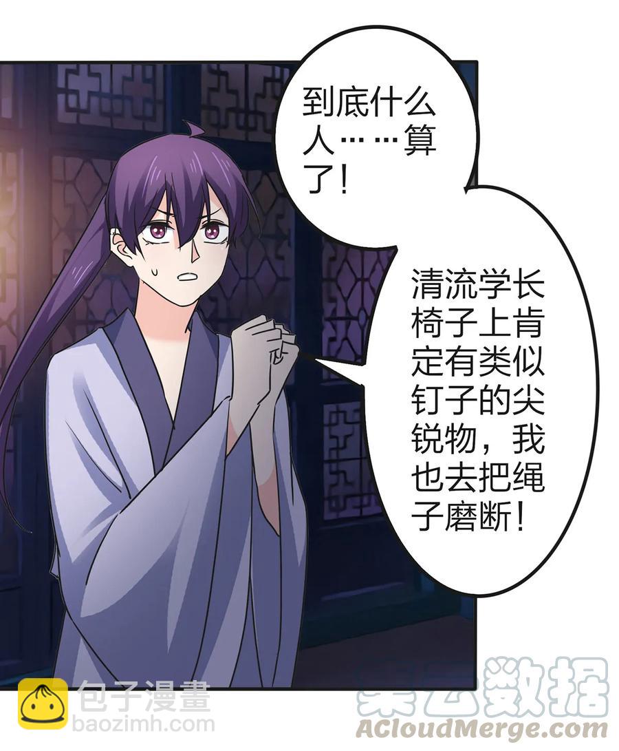 335 劝告18