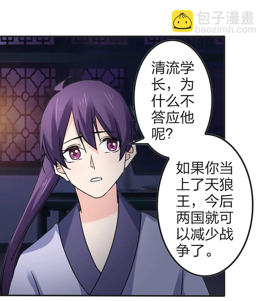 335 劝告28