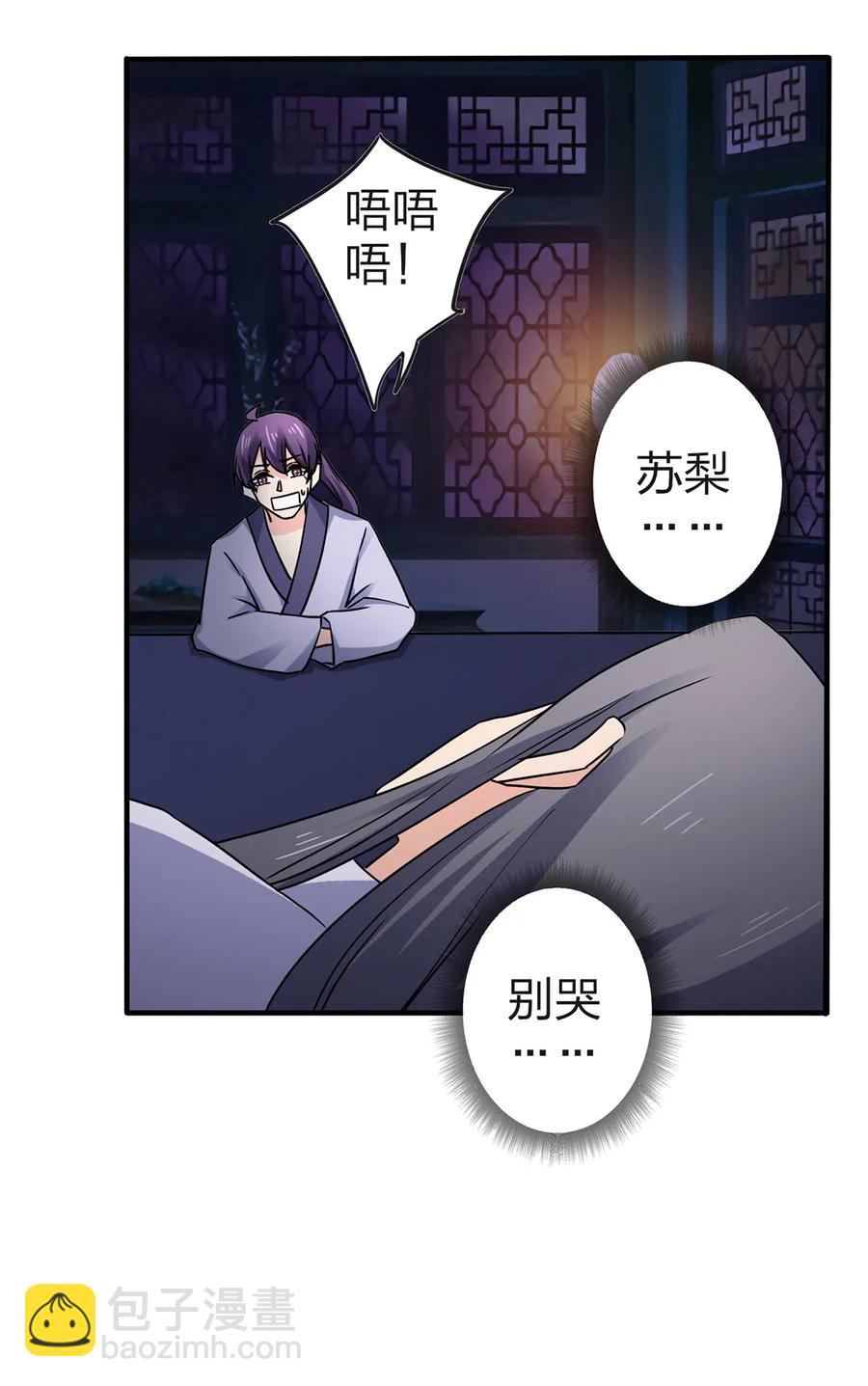335 劝告8