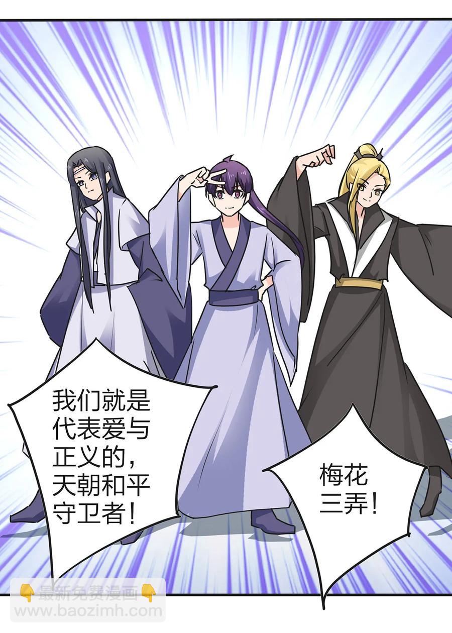 337 梅花三弄35