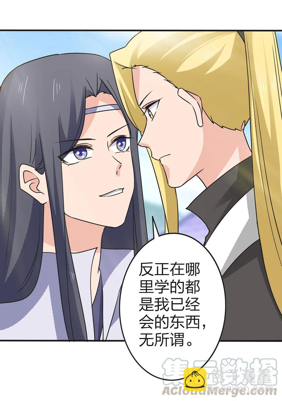 339 禁忌之恋24