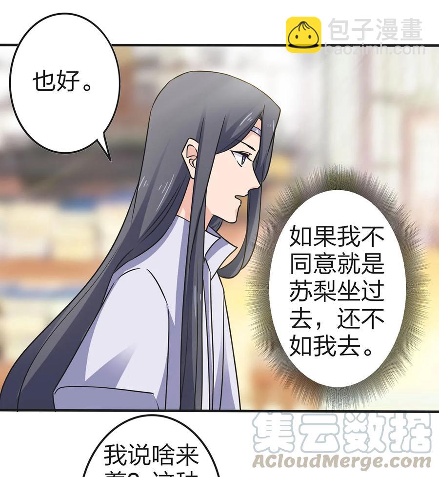339 禁忌之恋36