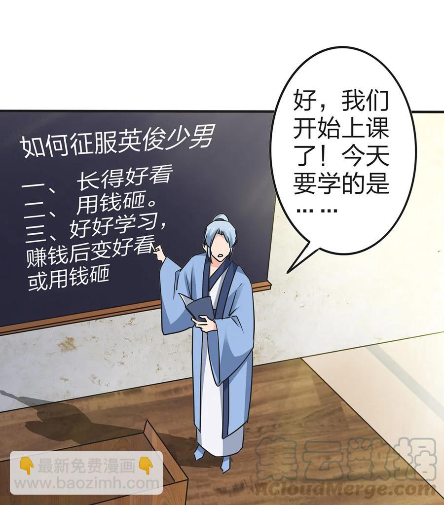 339 禁忌之恋39