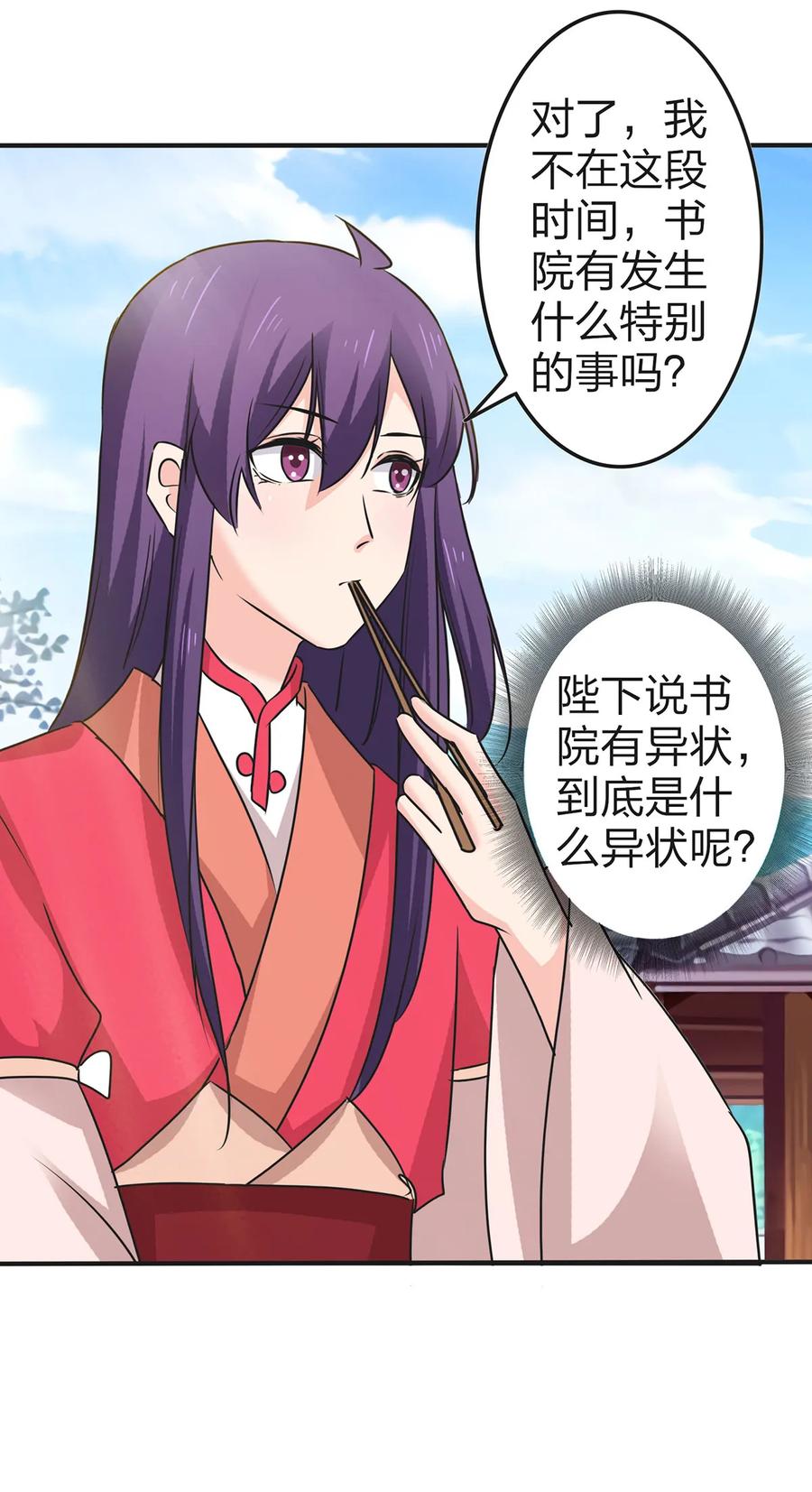 340 奇怪的事16