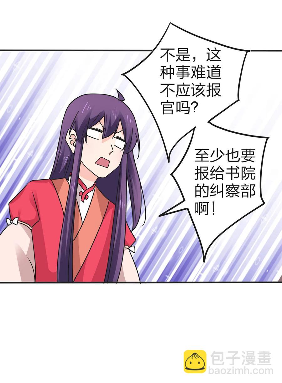 340 奇怪的事23