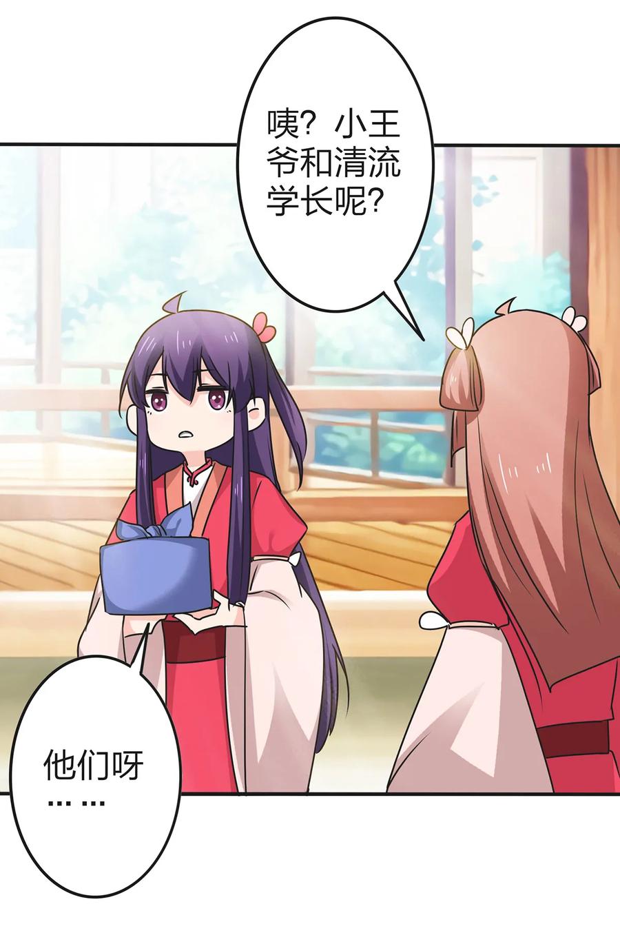 340 奇怪的事8