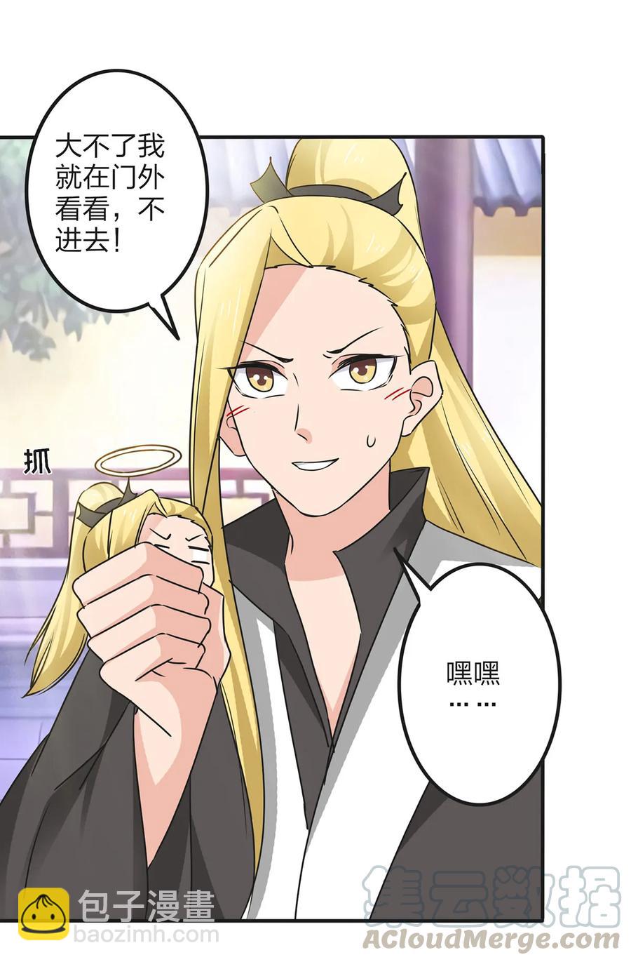 343 引蛇出洞15