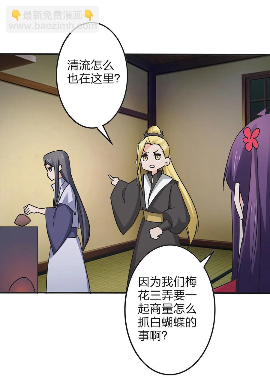 343 引蛇出洞29