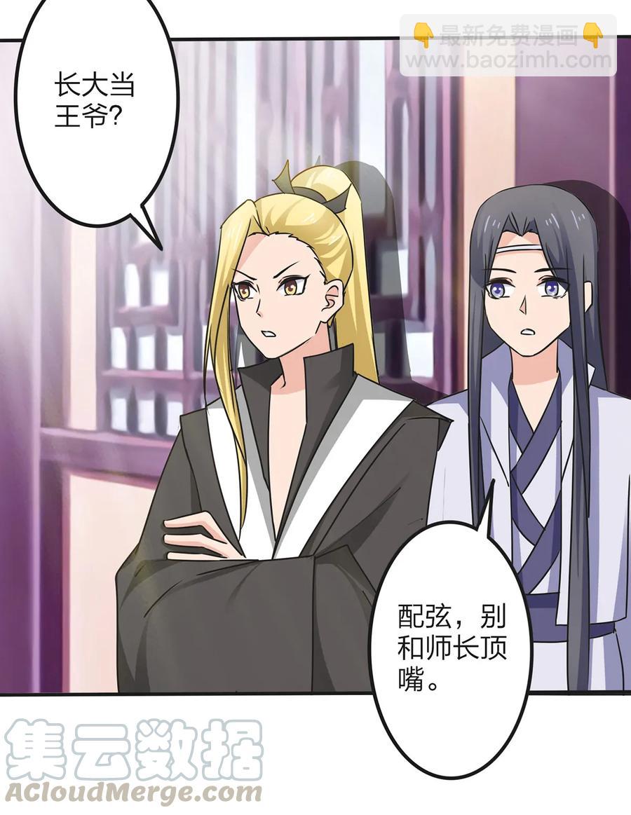 343 引蛇出洞3