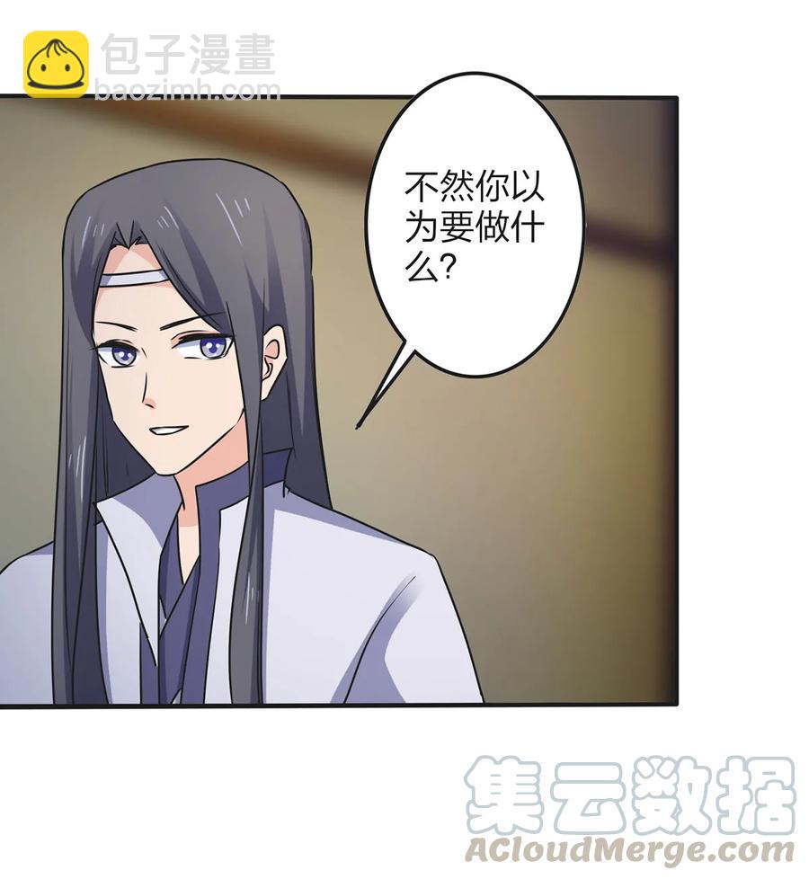 343 引蛇出洞30