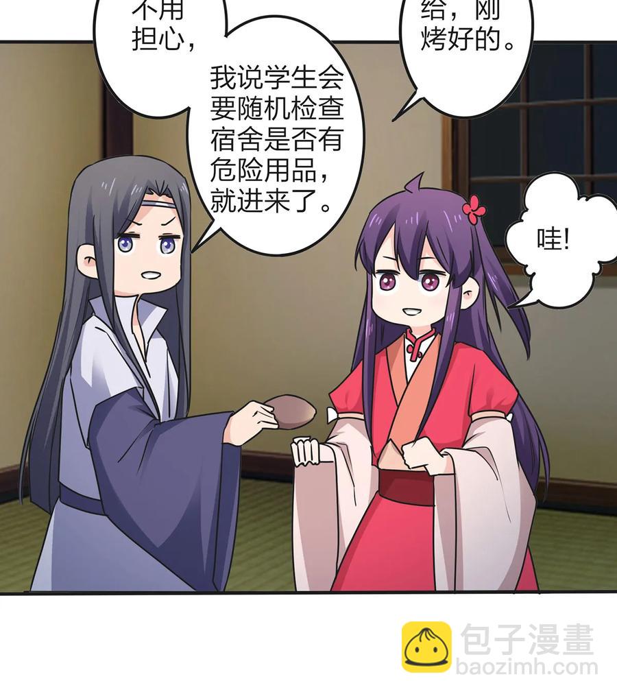 343 引蛇出洞32