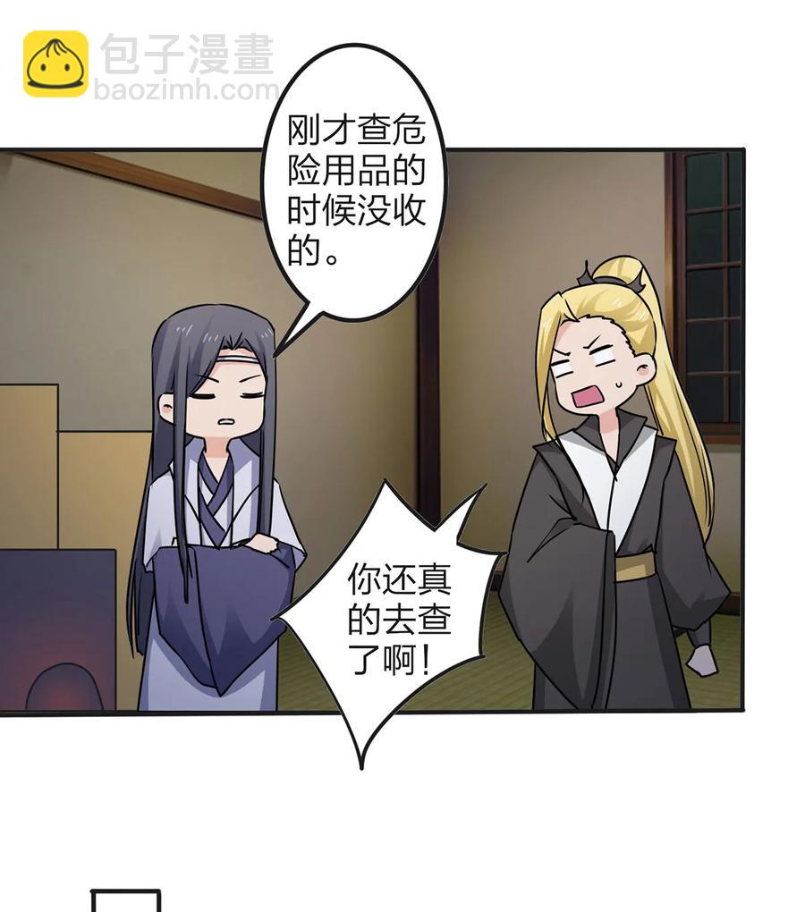 343 引蛇出洞34