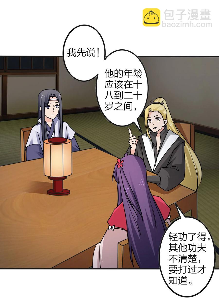 343 引蛇出洞37