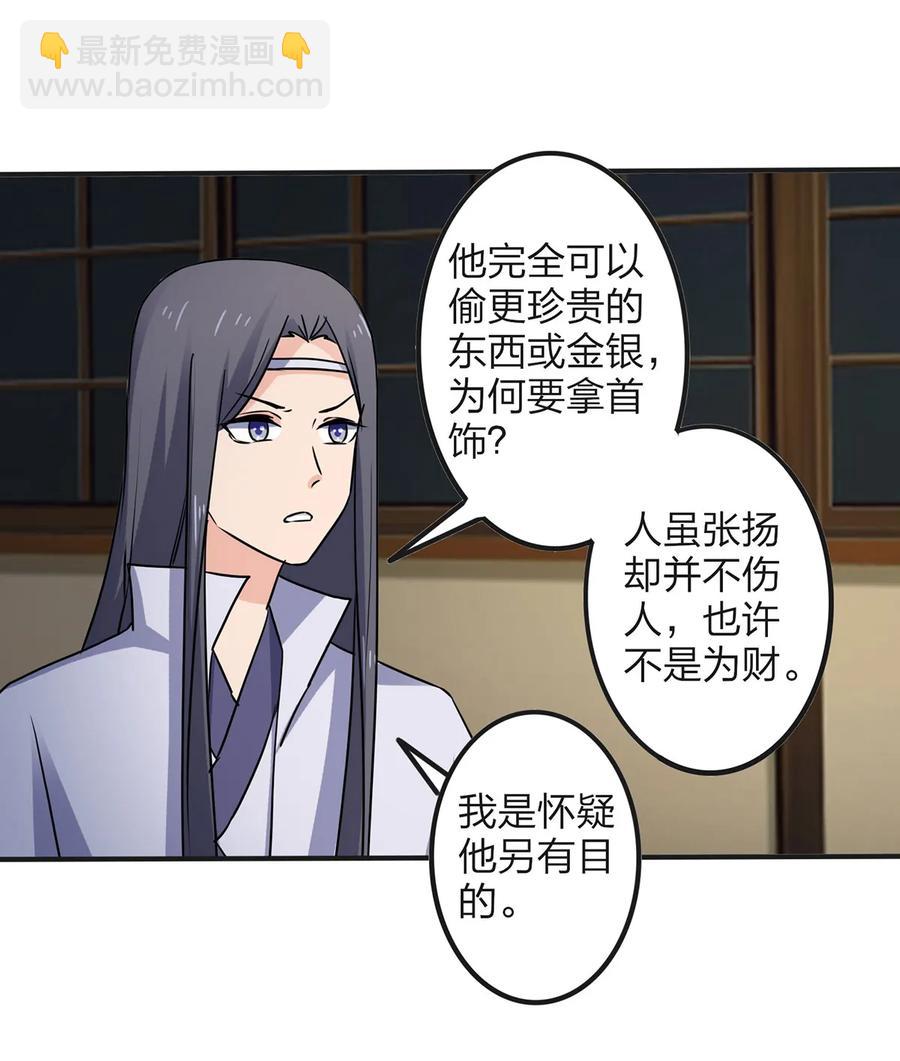 343 引蛇出洞38