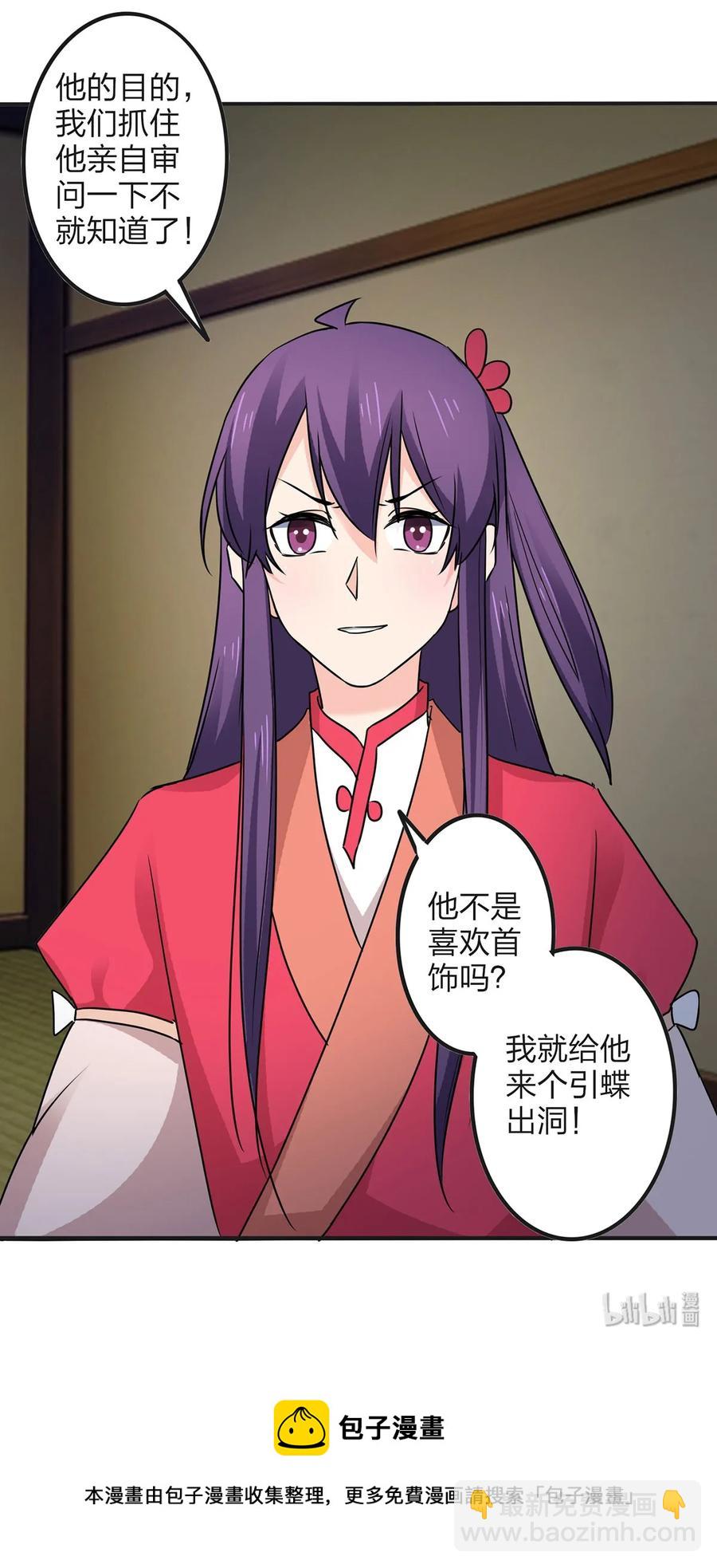 343 引蛇出洞40