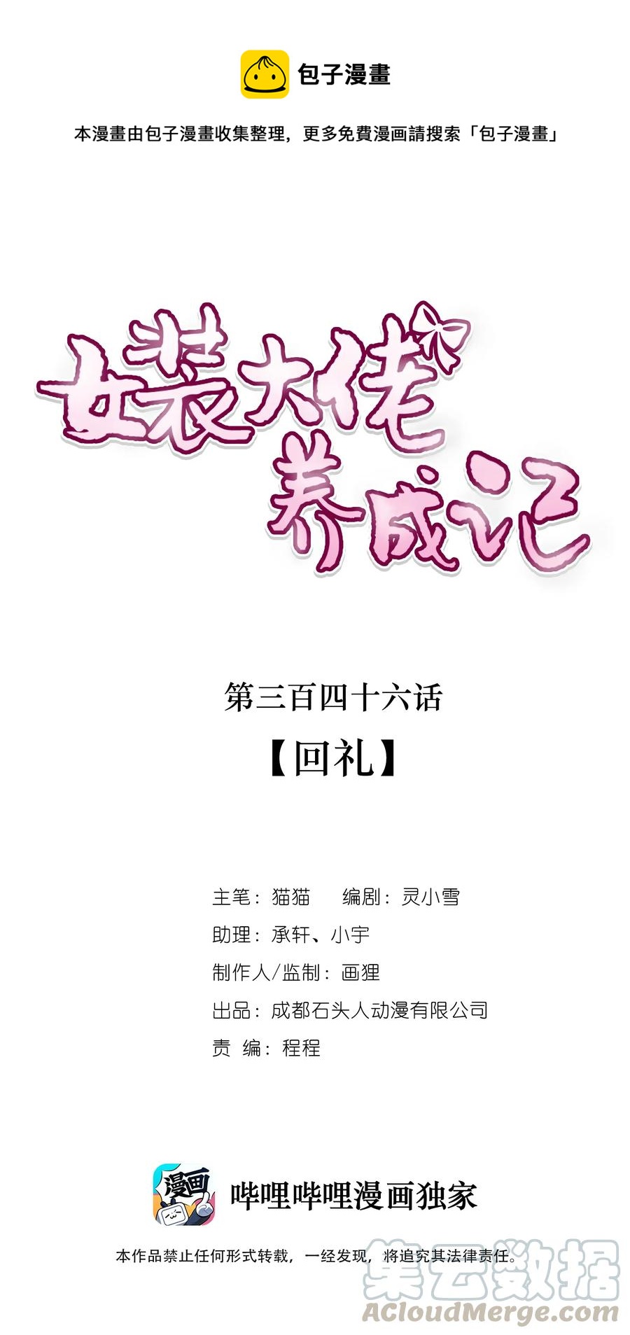 346 回礼0