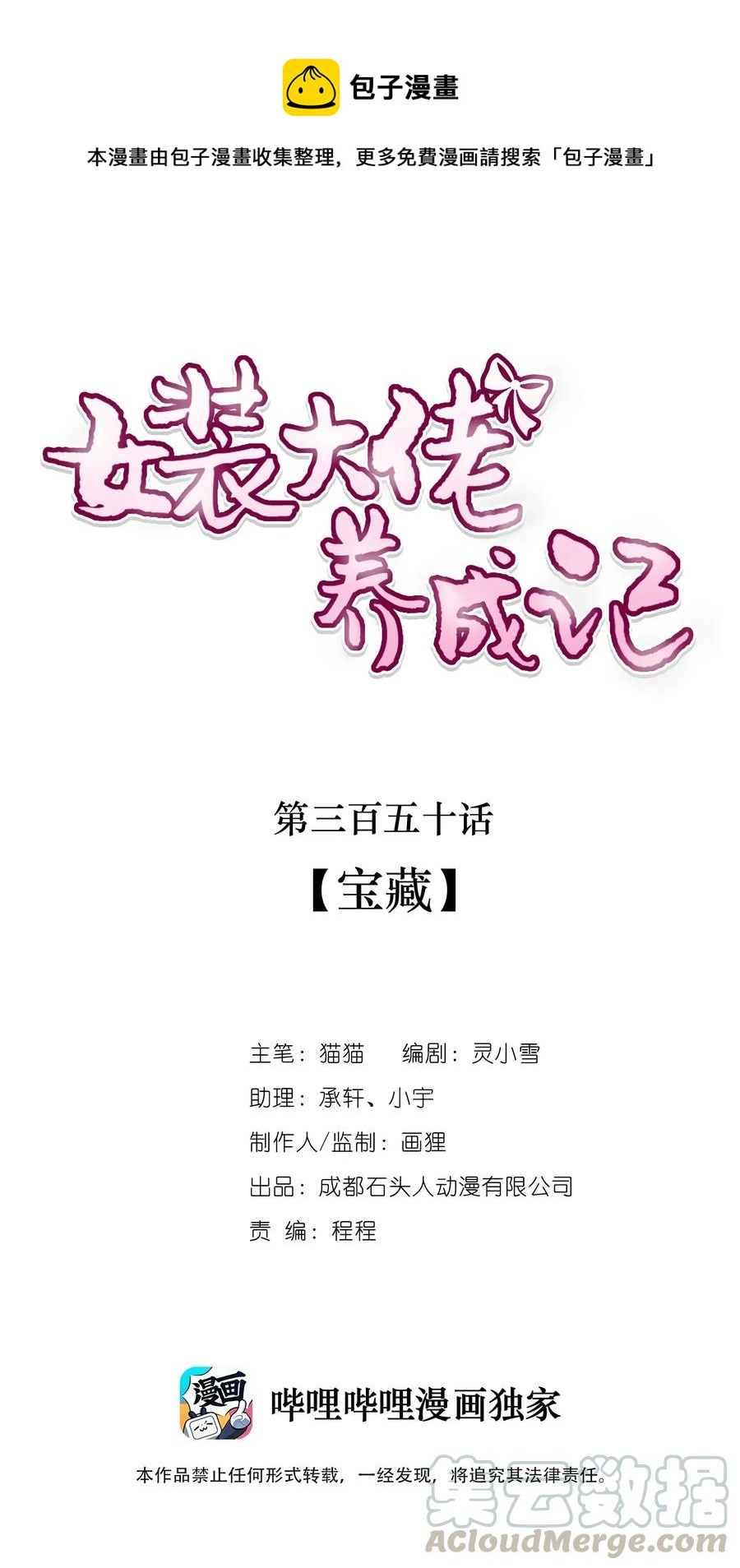 350 宝藏0