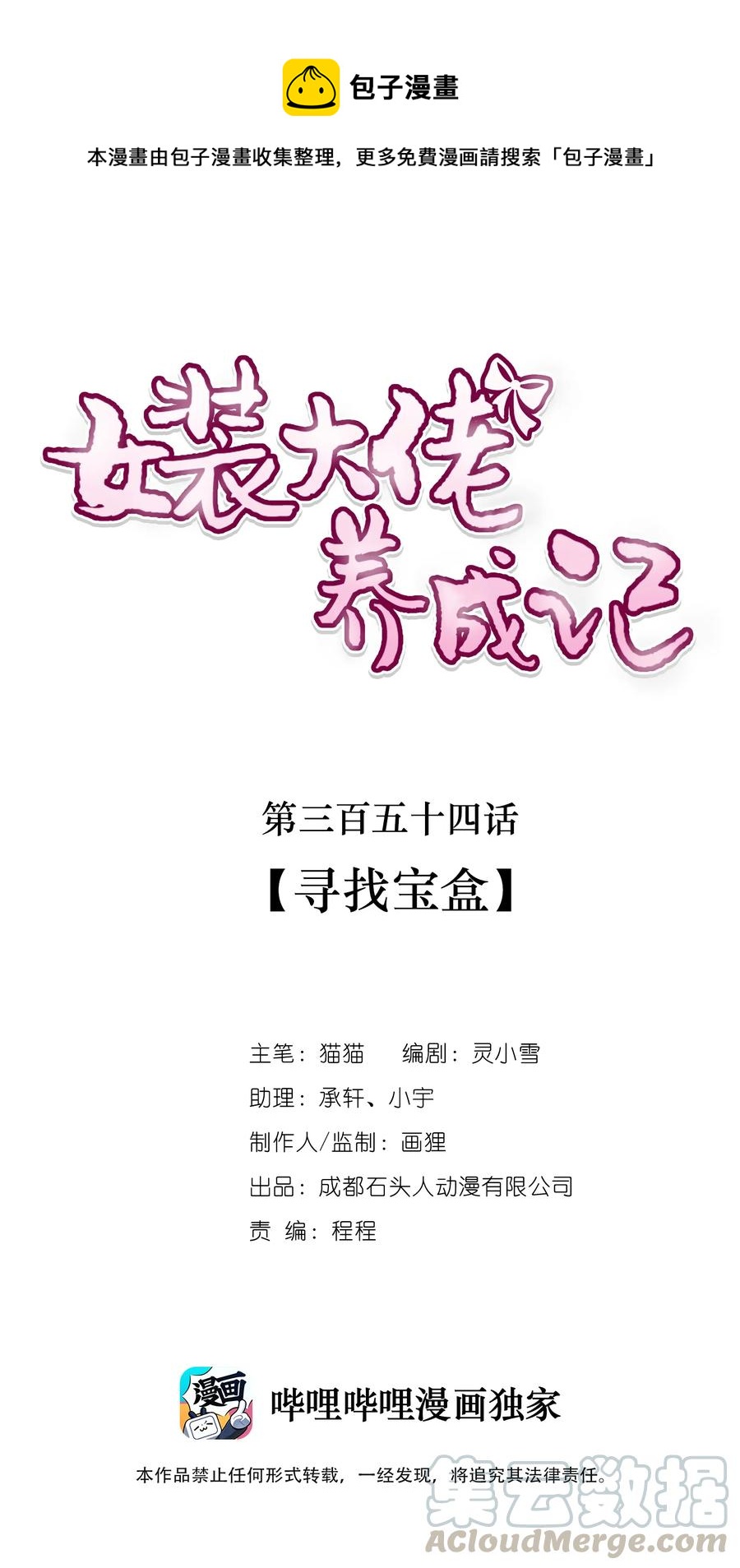 354 寻找宝盒0