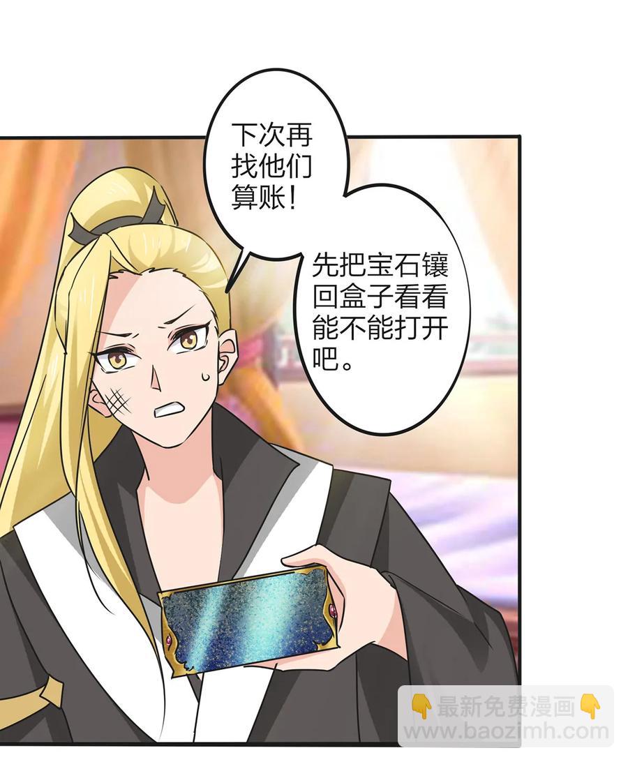 354 寻找宝盒14
