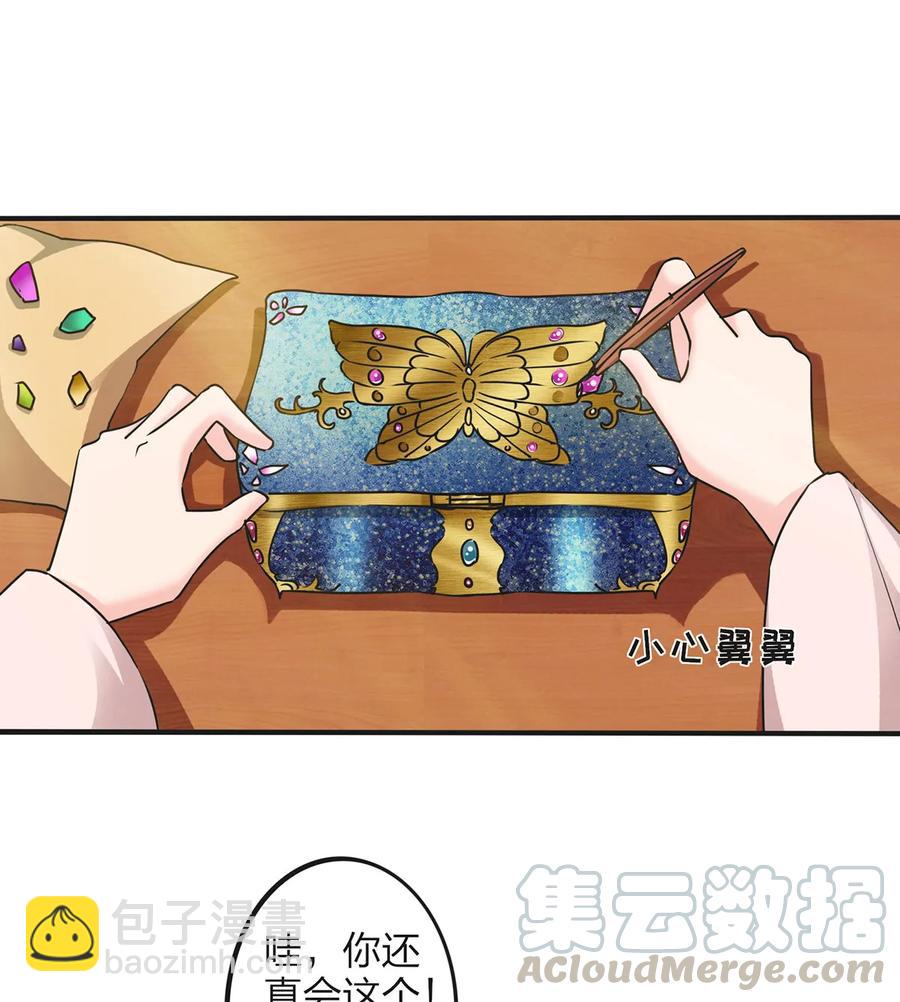 354 寻找宝盒15