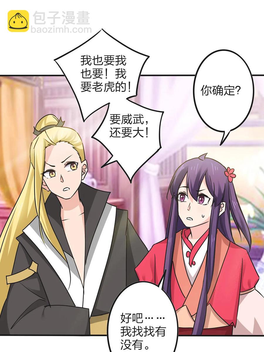 354 寻找宝盒20