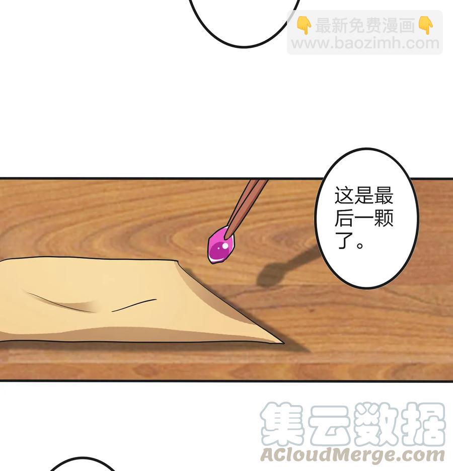 354 寻找宝盒21