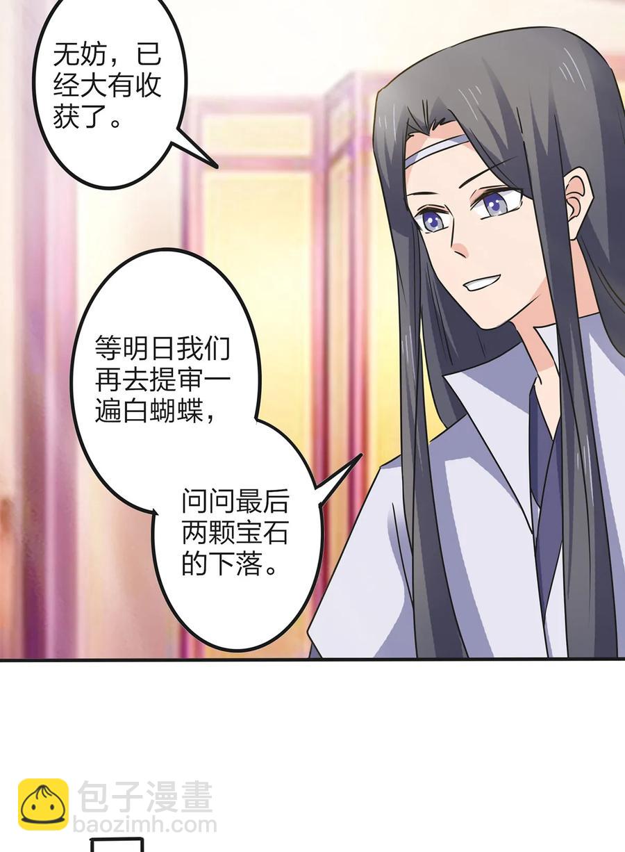 354 寻找宝盒23