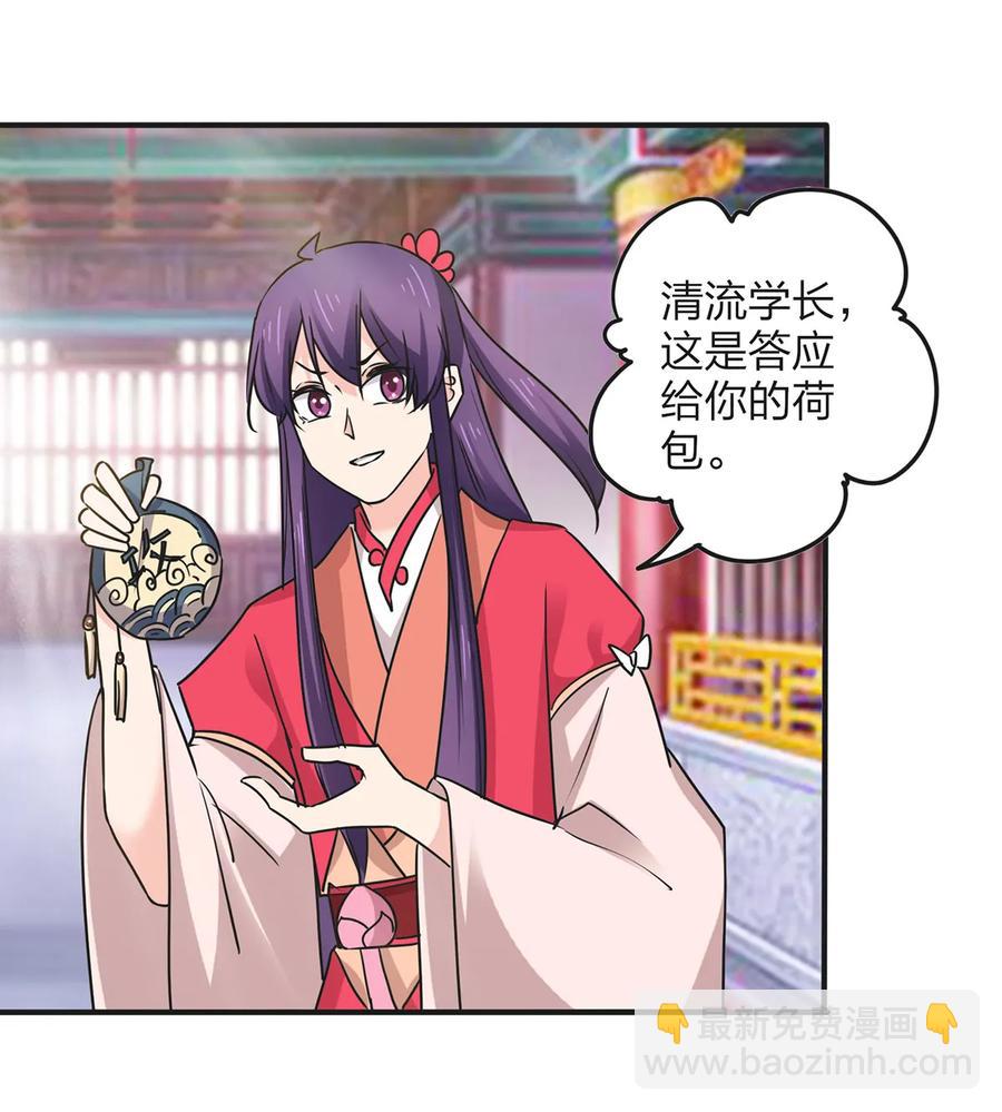 354 寻找宝盒26