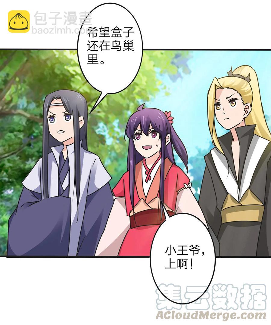 354 寻找宝盒3