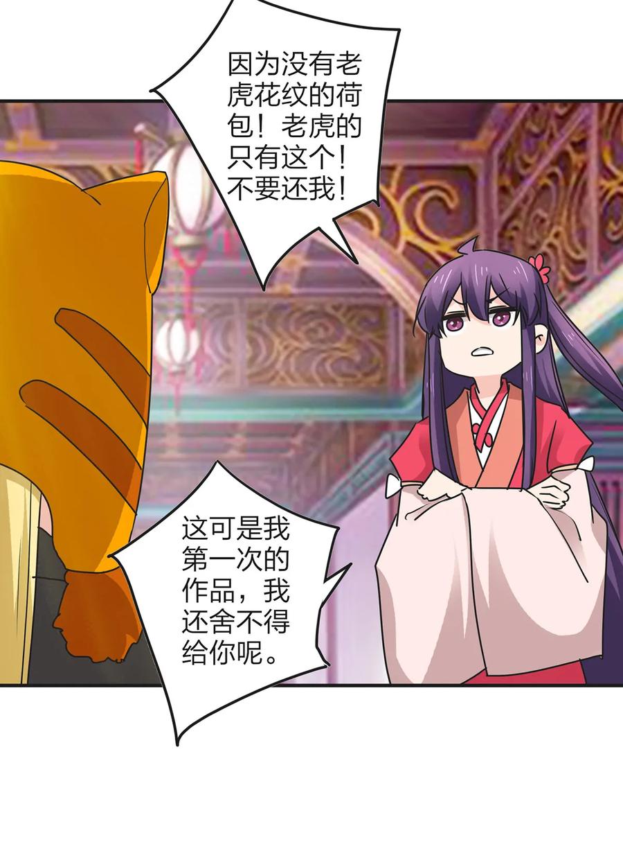 354 寻找宝盒32
