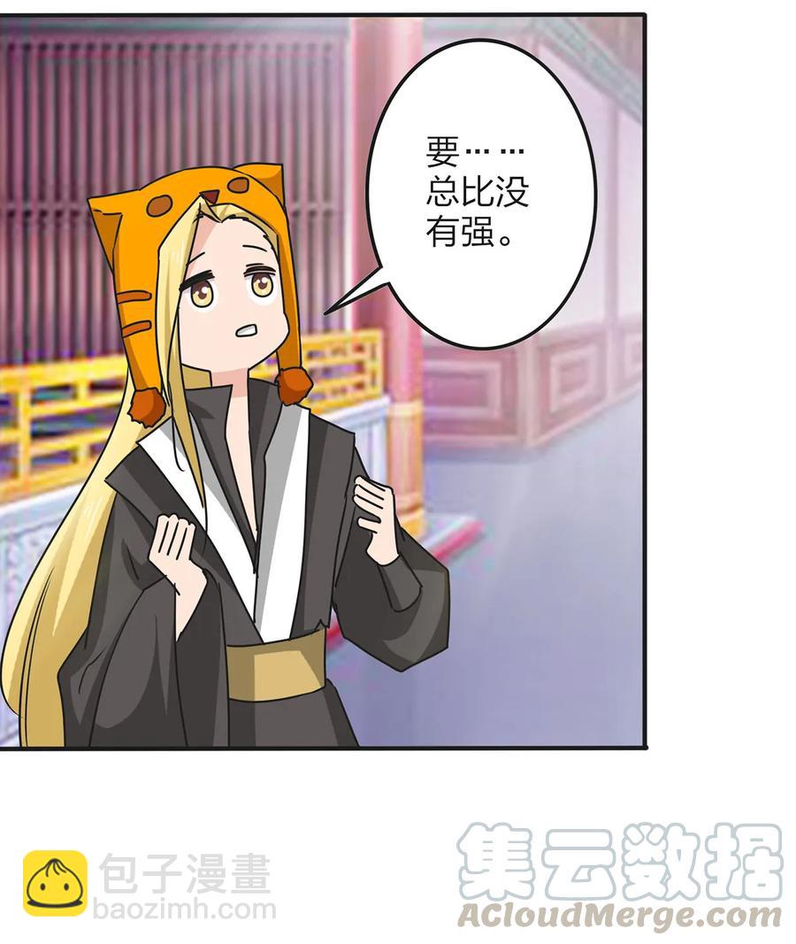 354 寻找宝盒33