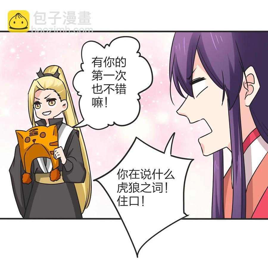354 寻找宝盒34