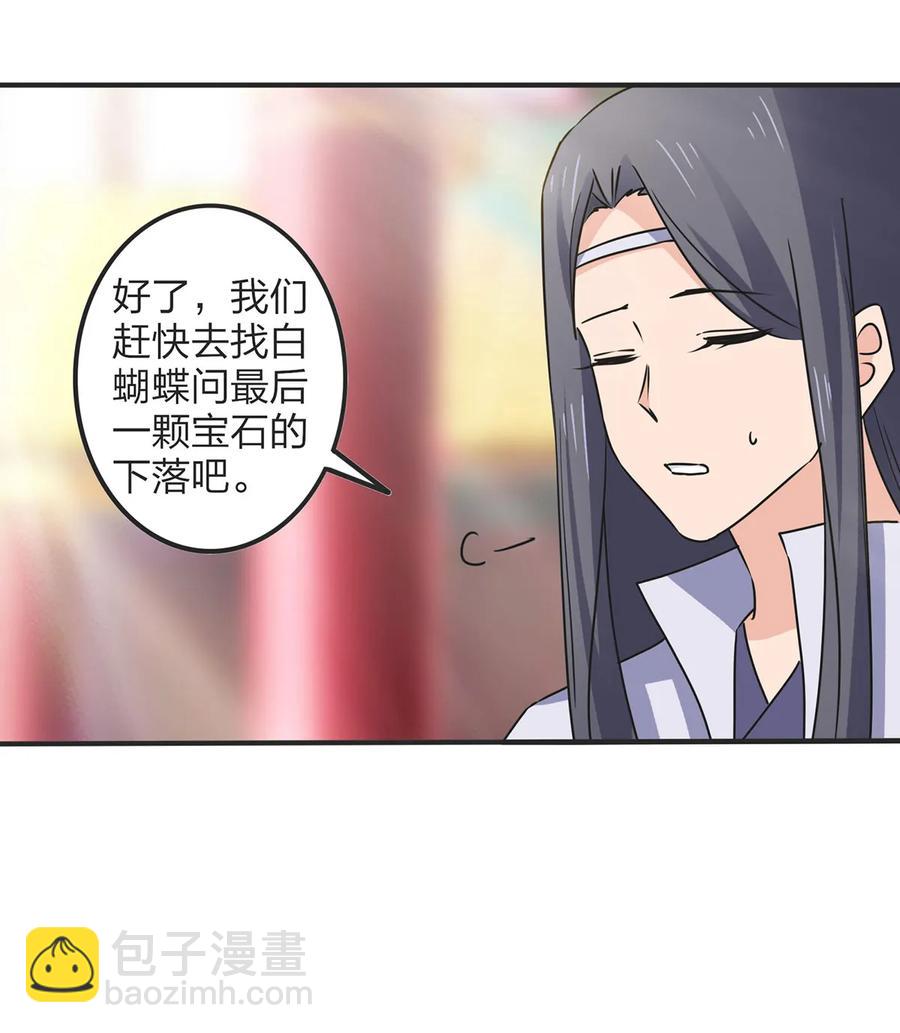 354 寻找宝盒35