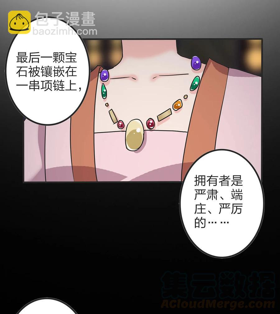 354 寻找宝盒39