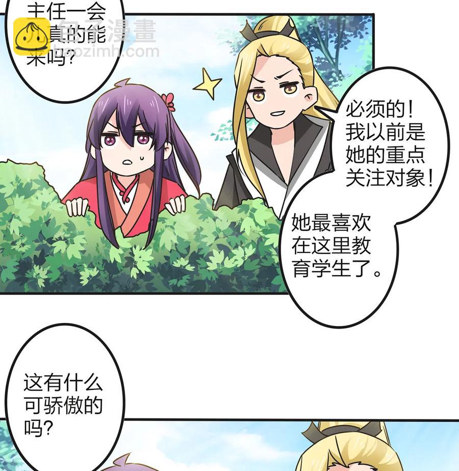 355 教导主任2