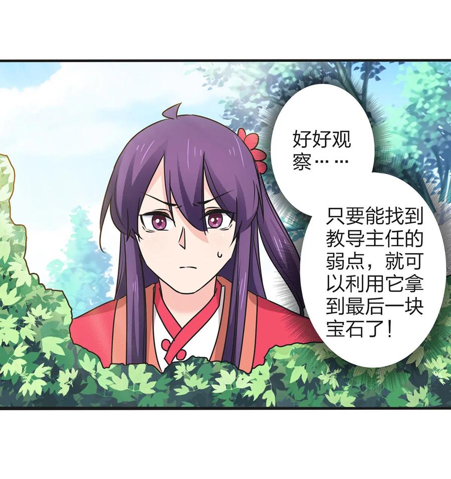 355 教导主任35