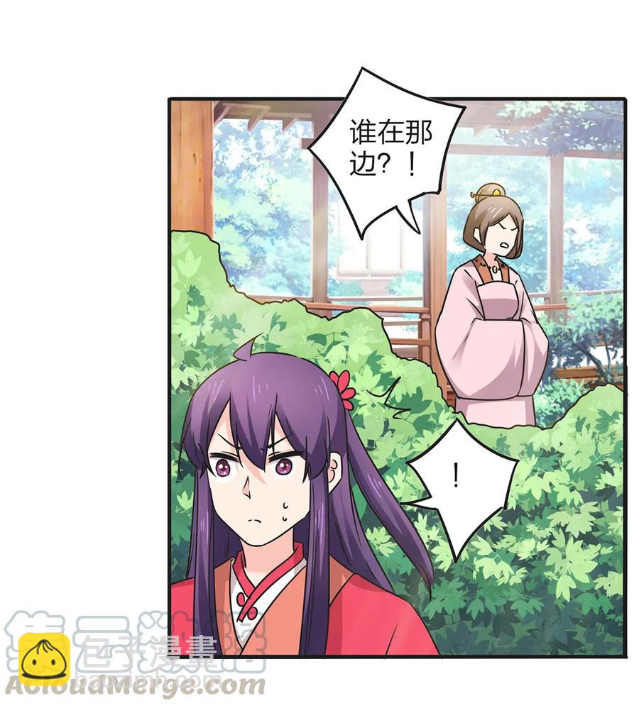 356 最后一颗宝石9