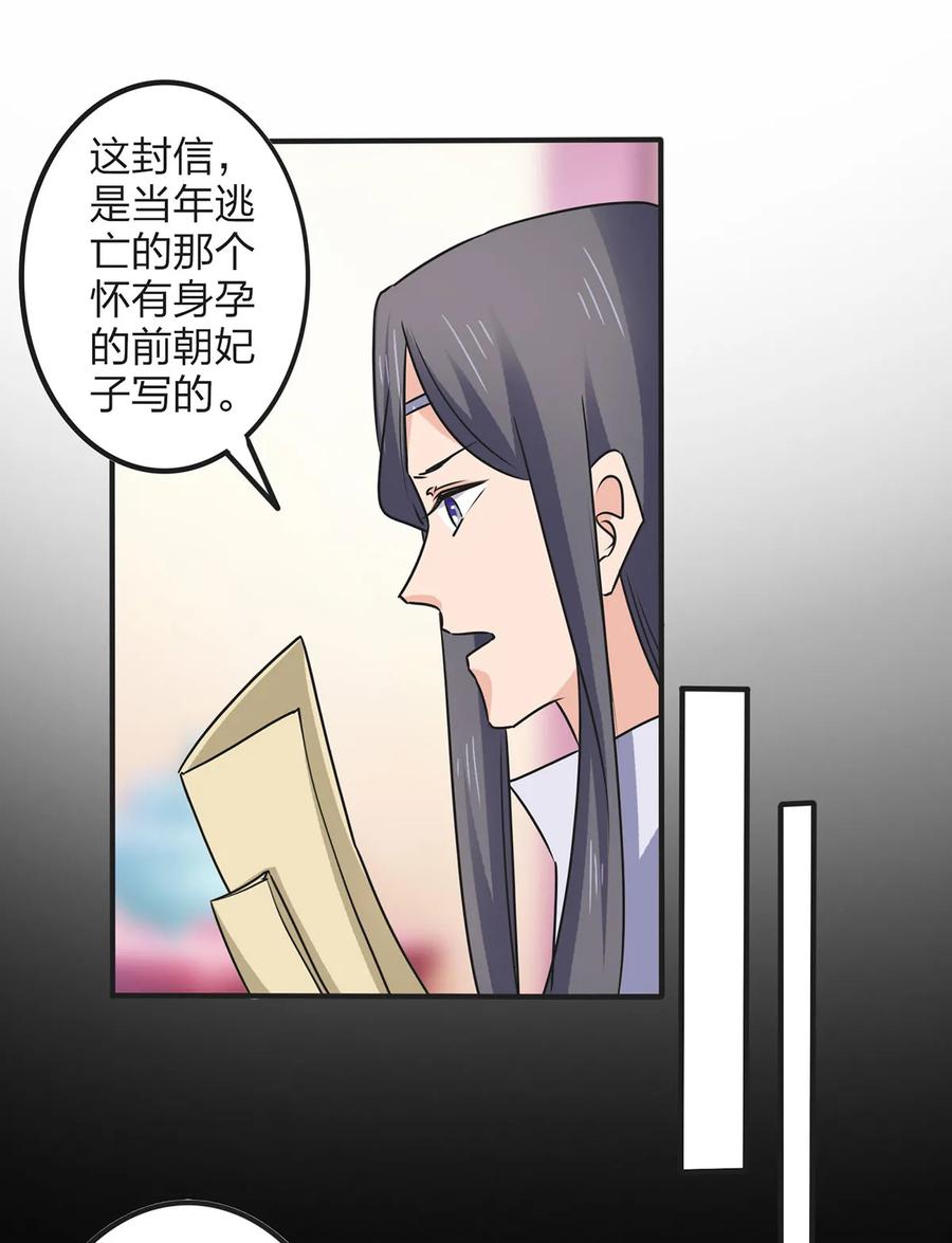 357 前朝旧事23
