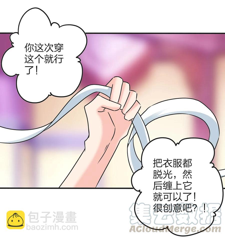 358 准备衣服15