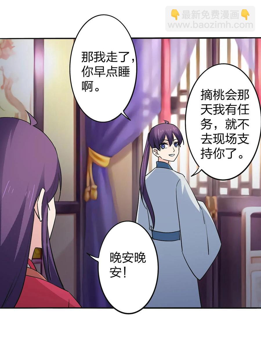 358 准备衣服38