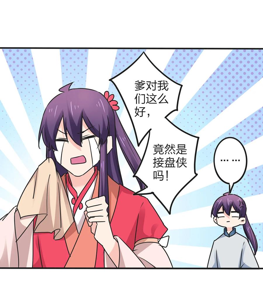 359 前朝余孽26