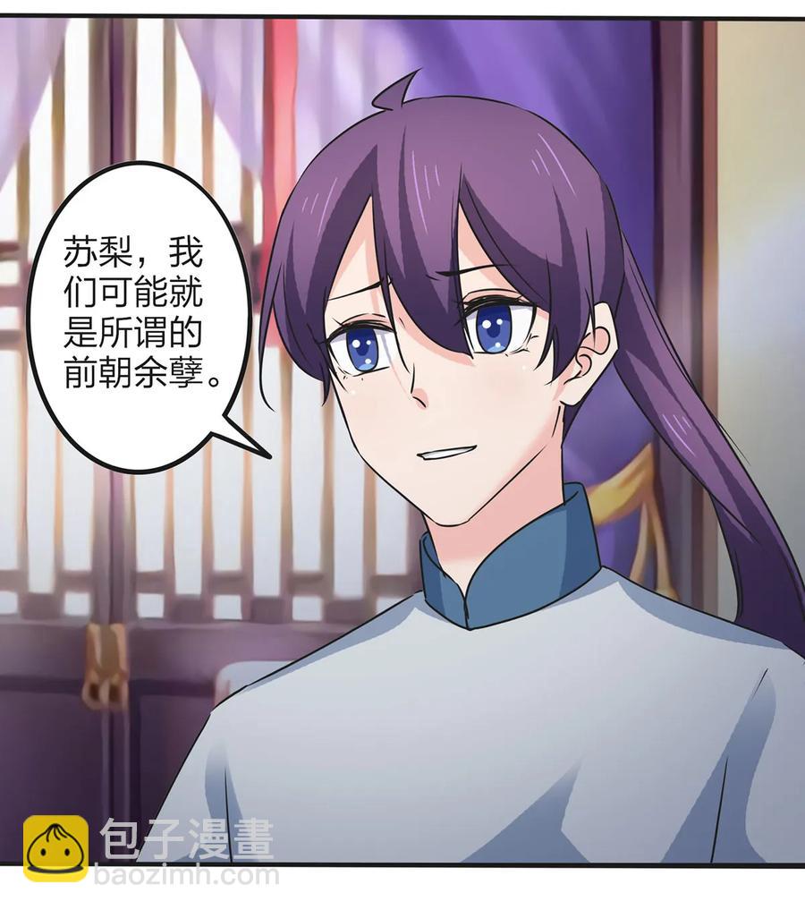 359 前朝余孽29